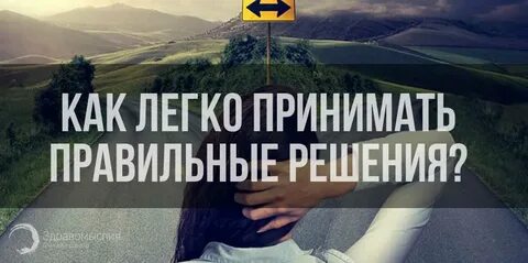 Принять решение о