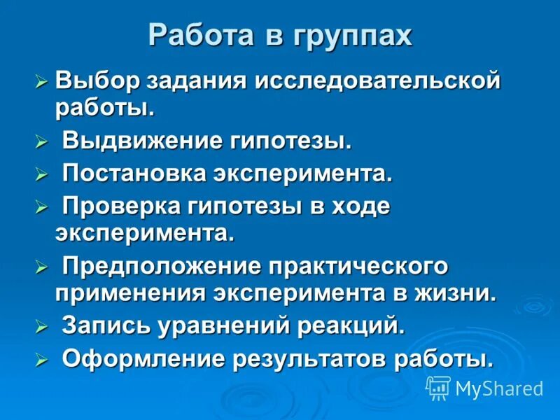 Эксперимент выдвижение гипотезы. Эксперимент выдвижение гипотезы