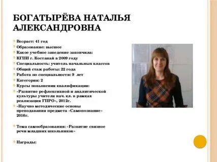 Т в какое учебное
