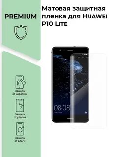 Пленка huawei fit