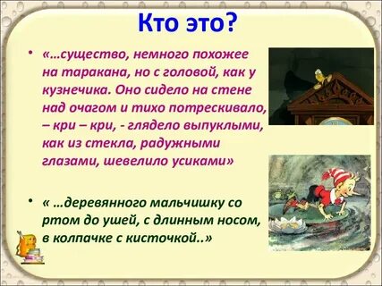 Девочки отгадывали имена