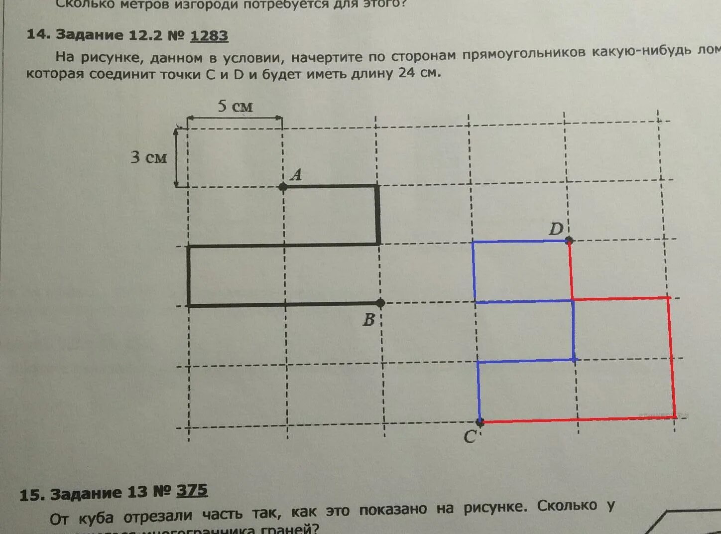 На рисунке данные условия