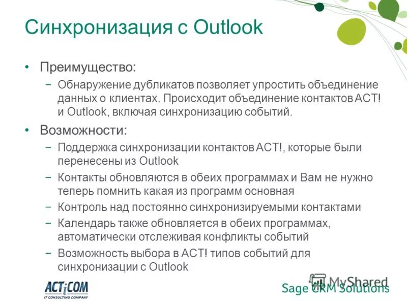 Алгоритм работы с возражениями. Взаимодействие с пользователями системы. Алгоритм проведения электронного аукциона фз 44. Организационная структура управления колл-центра. Процедура электронных торгов по 44 фз.