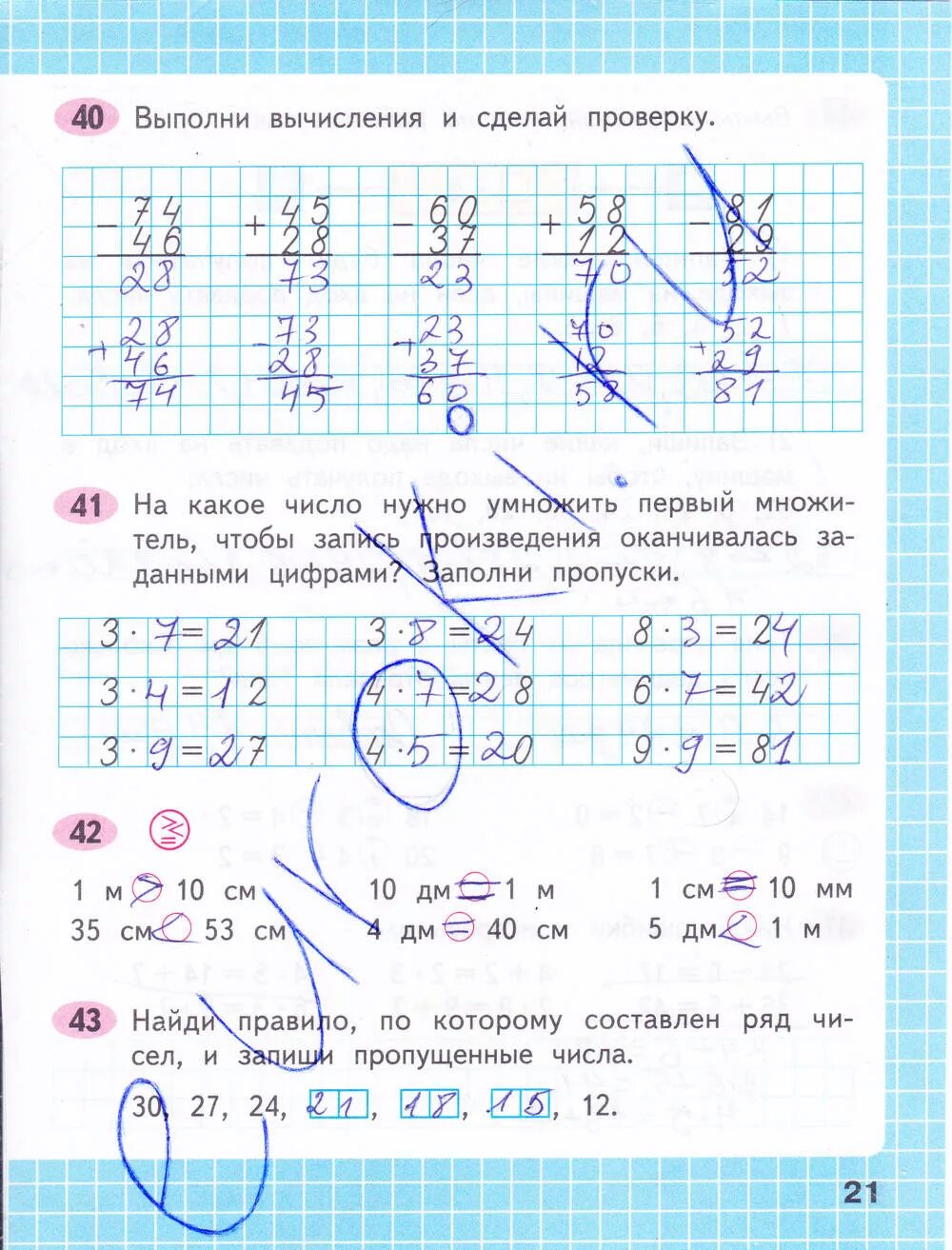 рабочая тетрадь по математике 4 класс петерсон 3 часть ответы. математика 3 класс рабочая тетрадь 1 часть стр 21. математика 1 класс рабочая тетрадь 2 часть стр 21. 1 класс 2 часть моро моро. математика 2 часть страница 18 номер 4.