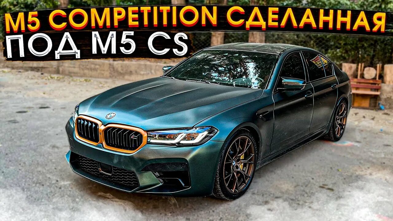 F90 wengallbi. F90 wengallbi. Bmw m5 f90 competition blue. M5 f90 wengallbi надпись. Ахмед алиасхабов цлс 63.