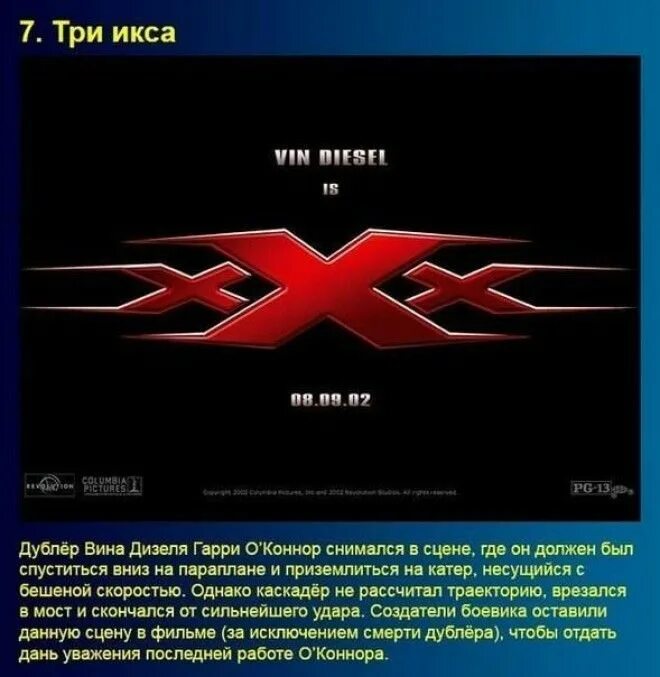 три икса 3 возвращение ксандера кейджа. вин дизель три икса мировое господство. три икса 3. три икса логотип. 3 икса мировое господство.