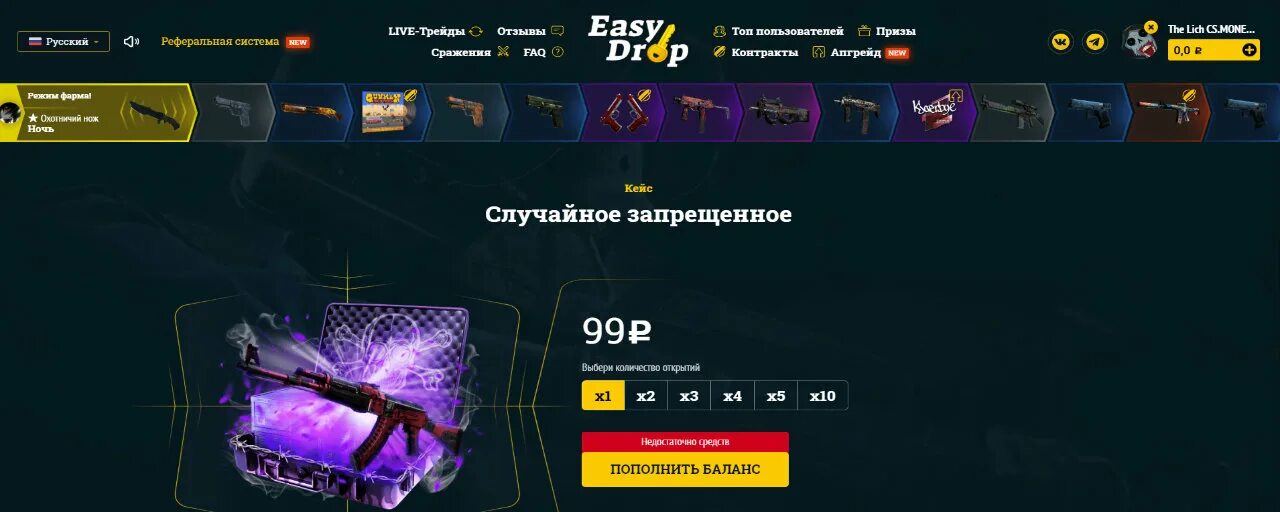 Easy drop промокоды. КС дроп. Промокоды ИЗИ дроп. Секретный код ИЗИ дроп. Кейс дроп КС го промокод.