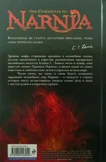 Нарния книги по порядку