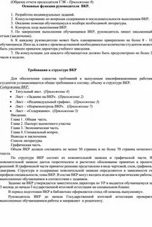 Протокол гэк