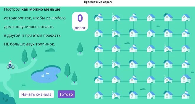 Светофорно-туннельная развязка. Обочина шоссе. Постройте как меньше автодорог. Автомагистрали м-11 москва санкт-петербург. Постройте как меньше автодорог.