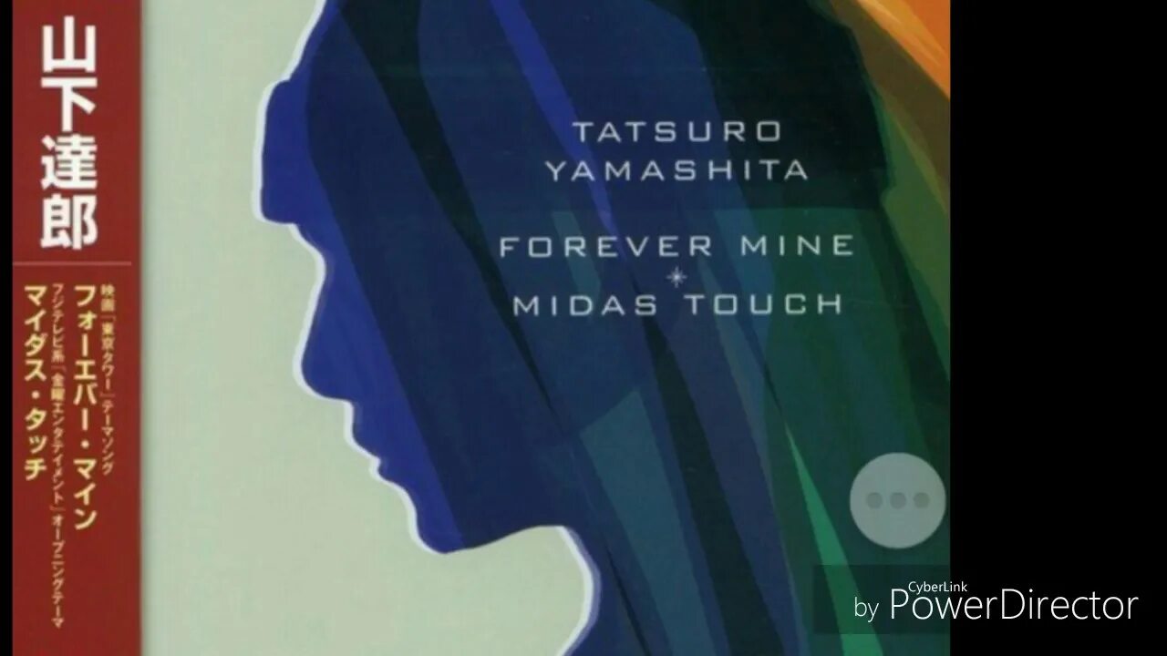 Ямашита книга. Tatsuro Yamashita fragile Slowed. Midas touch kiss of life перевод