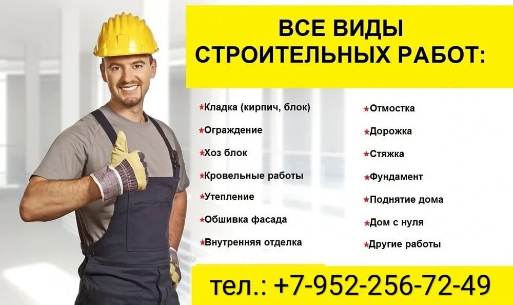 Какой бывает строй