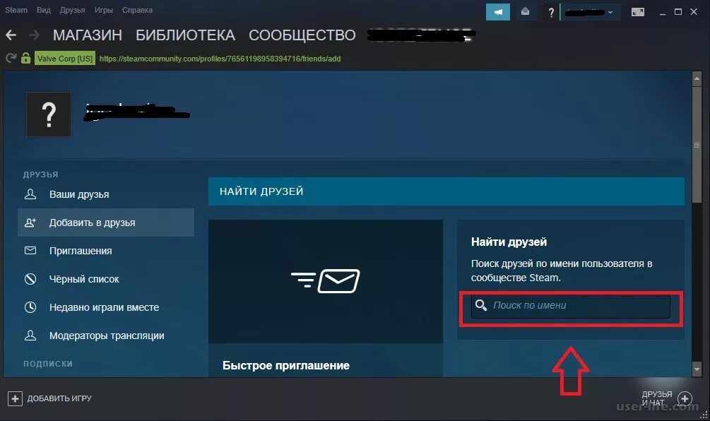 Приглашение в друзья стим. Steam добавляю друзей. Добавить в друзья стим. Как найти друга в стиме. Как добавить друга в стиме.