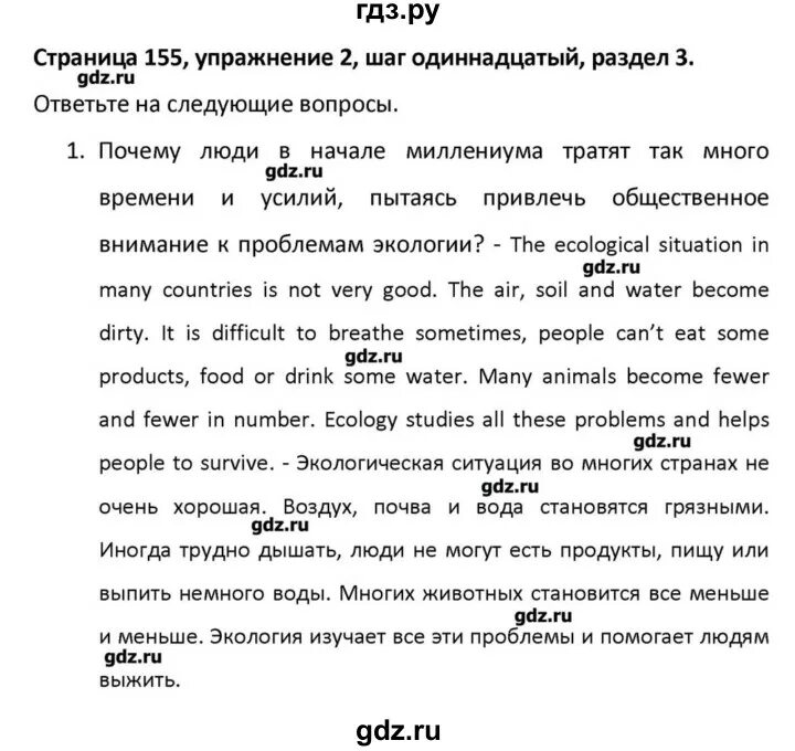 Английский язык 10 класс стр 158. Страница 149-150 конспект по английскому языку 6 класса кузовлев. Разговорный английский задания. Учебник по английскому языку 5 класс страница 160-161. Английский язык 10 класс стр 158.