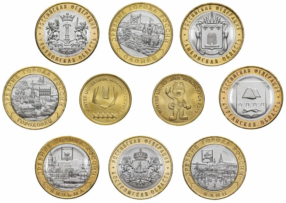 35 отзывов на Комплект из 9 монет 10 рублей 2015 года /Антиквариат и коллекциони