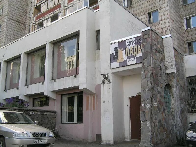 Шахматный клуб вятская ладья киров. Вятская ладья киров. Вятская ладья киров. Шахматный клуб вятская ладья киров официальный. Вятская ладья киров.