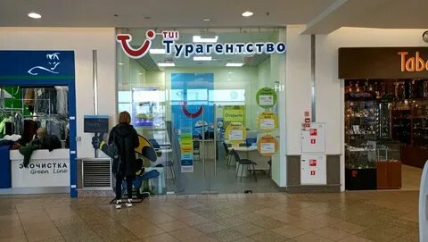 Туроператоры 1