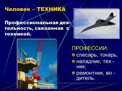 Профессионализмы техников