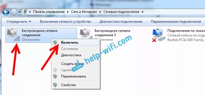 Ноутбук не видит подключения. Ноутбук не видит вай фай сети виндовс 7. Ноутбук не видит вай фай виндовс 11. Компьютер не видит беспроводной сеть. Компьютер не находит сеть вай фай.