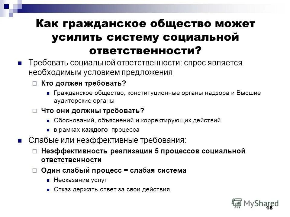 предложение по условиям работы