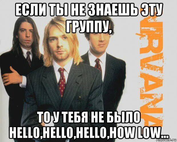 Hello low quality. Hello hello hello how Low. Нирвана Мем. Hello hello hello hello Нирвана. Нирвана Хеллоу.