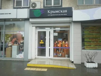 Косметика в новороссийске
