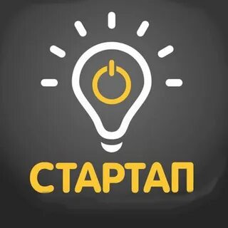 Слово стартап