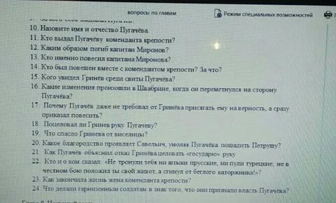 Составить сложный план главы 7 приступ