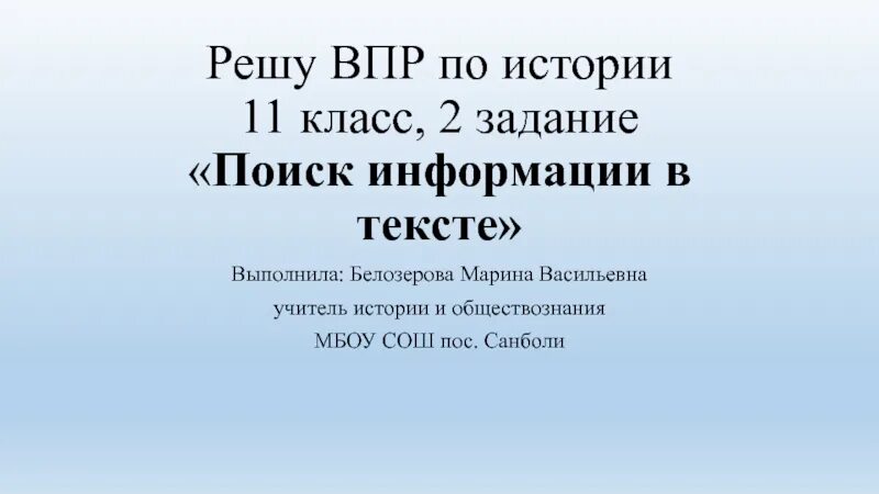 Темы по истории 11 класс. Презентация по истории 11 класс. Вопросы по истории 11 класс. История 11 класс темы.