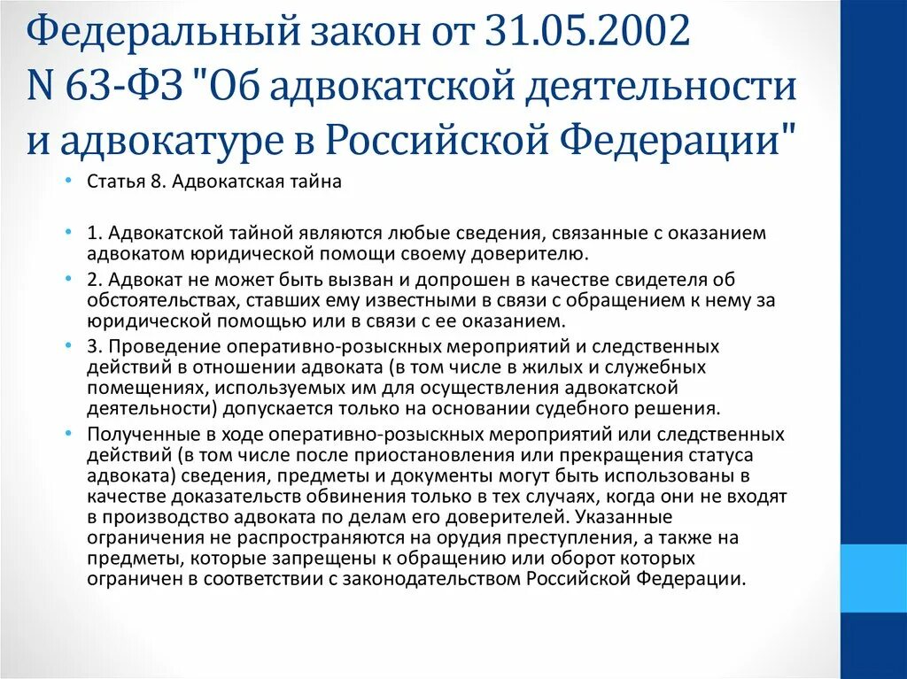 Федеральный закон об юридических услугах. Федеральный закон 210. 324 фз о бесплатной юридической помощи. Закон о бесплатной юридической помощи. Правовые норм юр лиуо фз.