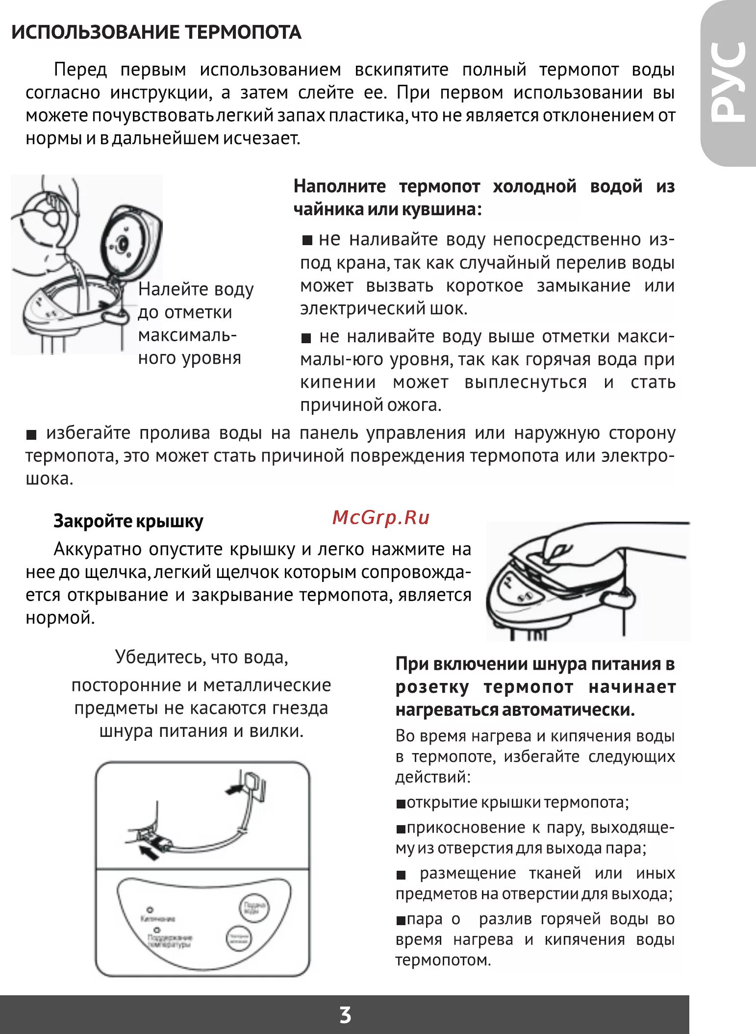 Электрическая схема термопота Фея ТП - 6011. Термопот Фея ТП-6051 схема. Термопот Фея ТП-6011. Термопот Фея ТП-3012. Как включить термопот