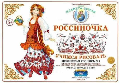 Расписано 1