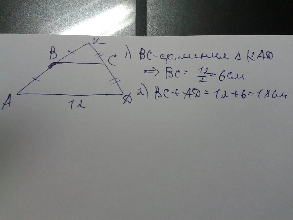 Прямоугольник mnkp угол mon 64. В трапеции боковые стороны пересекаются в точке. в трапеции mnkp продолжения боковых. продолжение боковых сторон трапеции abcd. в трапеции авсд продолжения боковых сторон пересекаются в точке к.