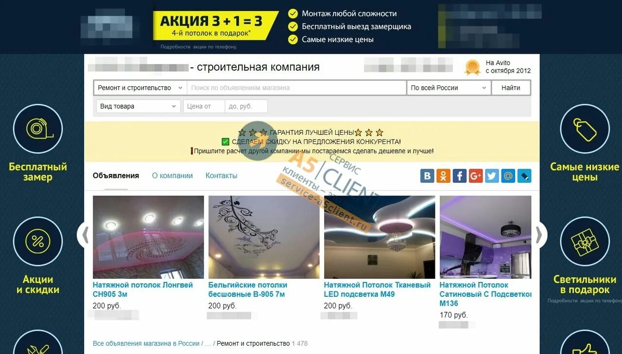 Авито логотип. Реклама авито 2022. Авито магазин фото. Обложка для авито магазина. Магазин строй материалов.
