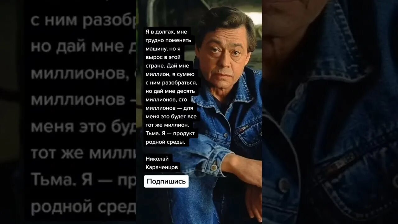 Караченцов и райкин. Тексты песен караченцова. Караченцов молодой. Тексты песен караченцова. Коля караченцов.