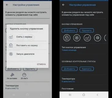 Включить приложение пандора