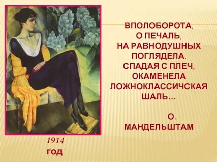 Спадают с плеч
