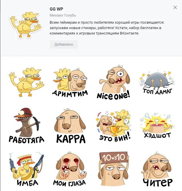 Как получить бесплатные наклейки