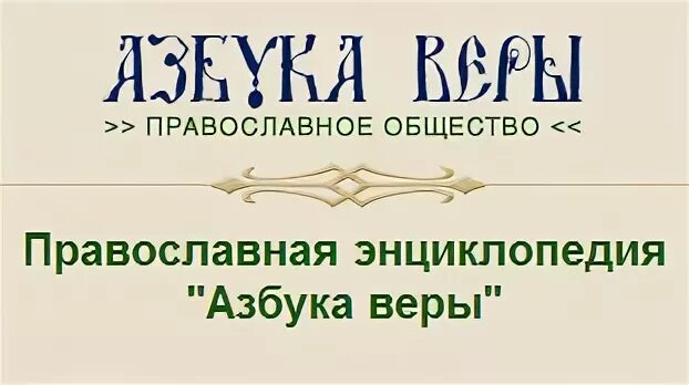 Azbyka ru fiction