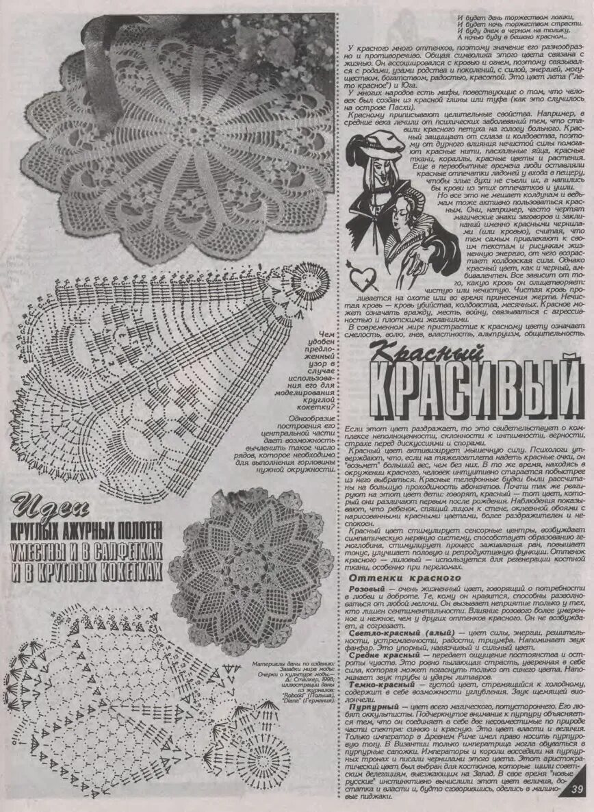Журнал 169. Дуплет номер 169. дуплет журнал для вязания. дуплет 169 журнал по вязанию. журнал дуплет номер шесть.