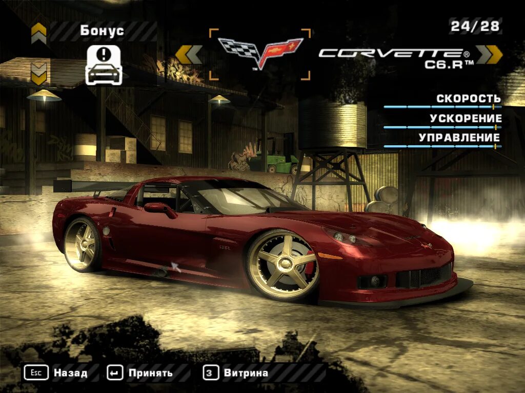 Читы на нид фор спид вантед. Need for Speed most wanted 2005 Xbox 360. NFS MW 2005 Xbox 360. Need for Speed most wanted Xbox 360. Шевроле Корвет c6r NFS.