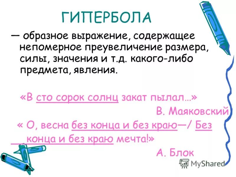 В сто сорок солнц закат средство выразительности