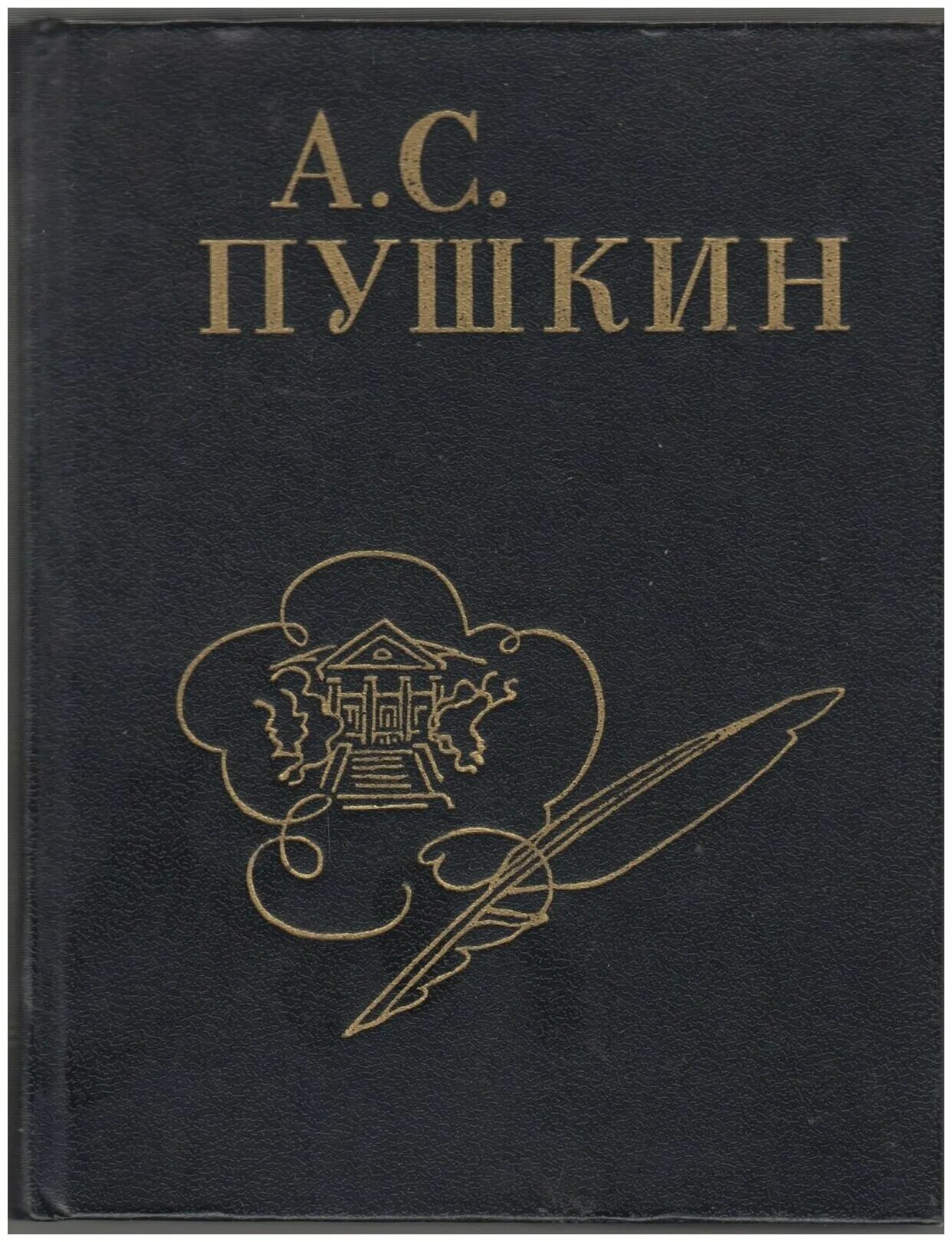 стихотворения и поэмы. стихи пушкина книга. сборник стихов пушкина книга. книги стихотворений пушкина. пушкин сборник стихотворений.