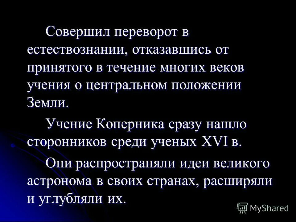 Гумилев лев николаевич. Гумилев лев николаевич. Человек совершивший революцию. Человек совершивший революцию. Н.