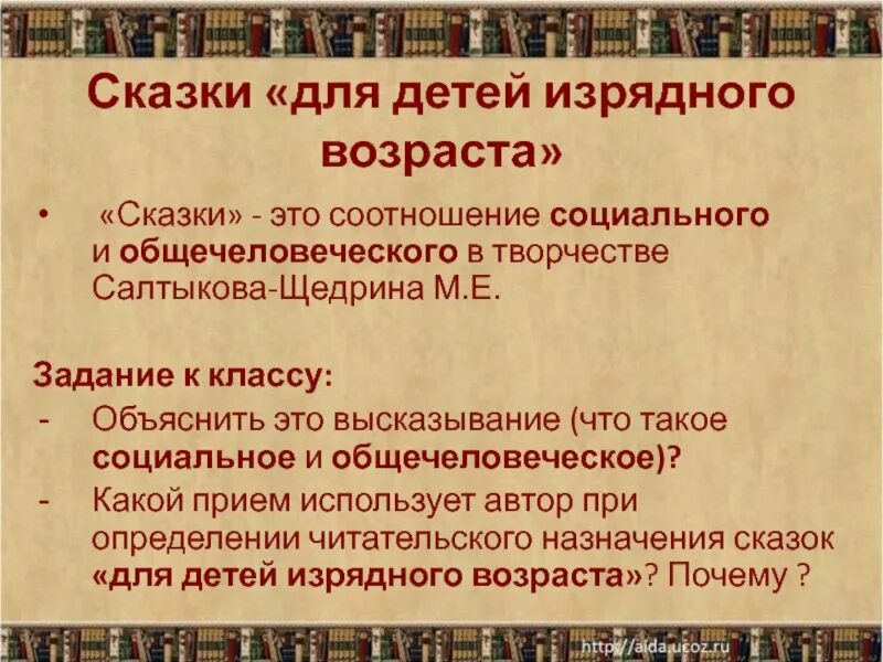Сказки для детей изрядного возраста. Сборник сказки для детей изрядного возраста. Щедрин сказки для детей изрядного возраста. Сказки салтыкова щедрина для детей изрядного возраста. Сказки щедрина для детей изрядного возраста.