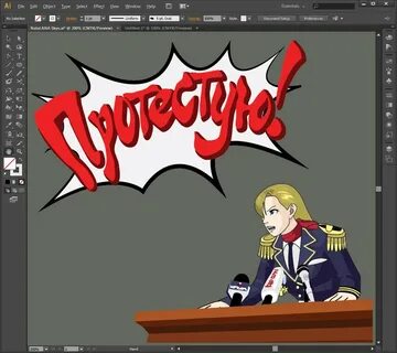 Objection игра
