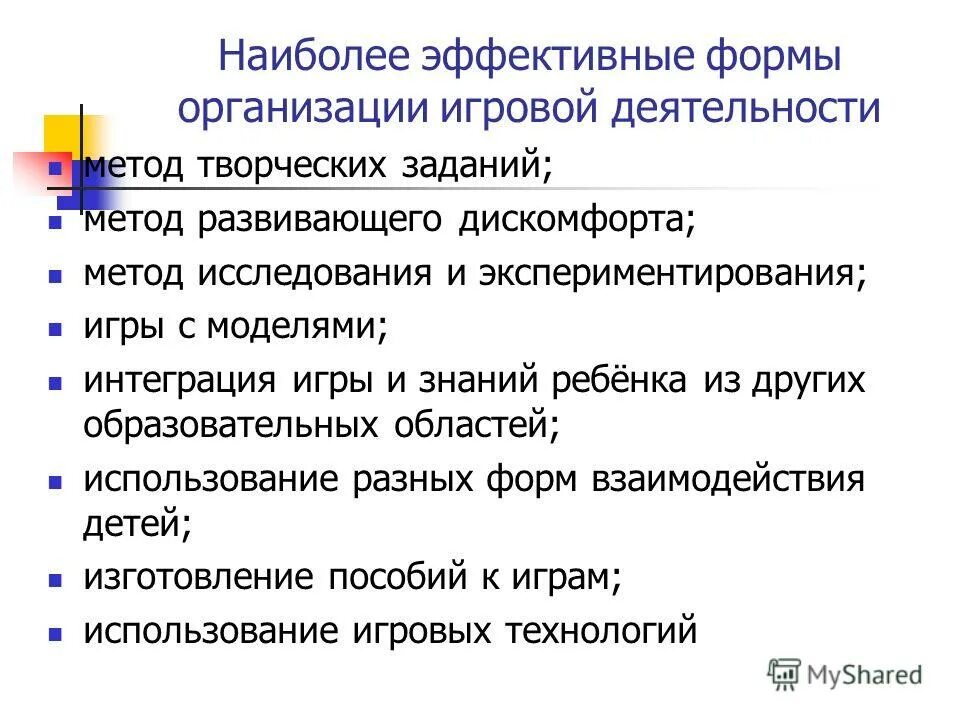 Метод развивающего дискомфорта. Принципы развивающегося дискомфорта. Примеры метода развивающего дискомфорта. Развитие в дискомфорте. Метод развивающего дискомфорта.