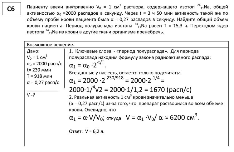 Закон радиоактивного распада задачи. Закон радиоактивного распада решение задач. Задачи на радиоактивный распад. Задачи по радиоактивному распаду. Задачи на распад