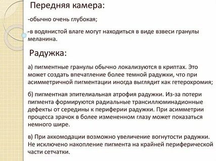 Накопление пигментов