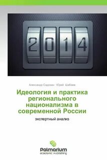 Идеология практика